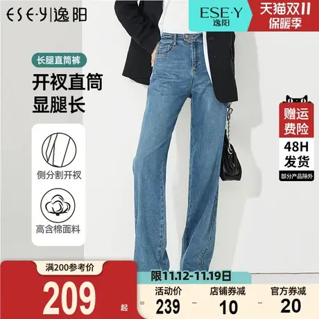 逸阳时尚开叉直筒修身牛仔裤女2023秋季新款高腰宽松显瘦阔腿裤子商品大图