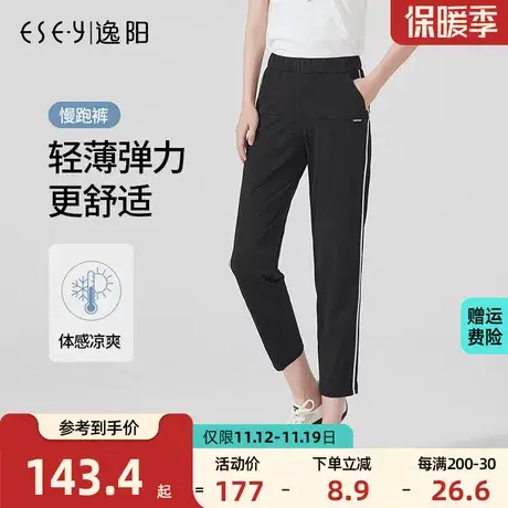 逸阳女裤2023夏季新款八分韩版休闲运动舒适宽松显瘦黑色薄款九分商品大图