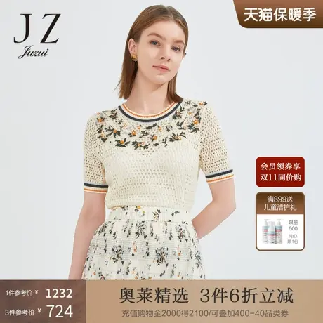 JZ玖姿透气镂空针织衫女2022夏季新款时尚优雅立体绣花小衫上衣商品大图