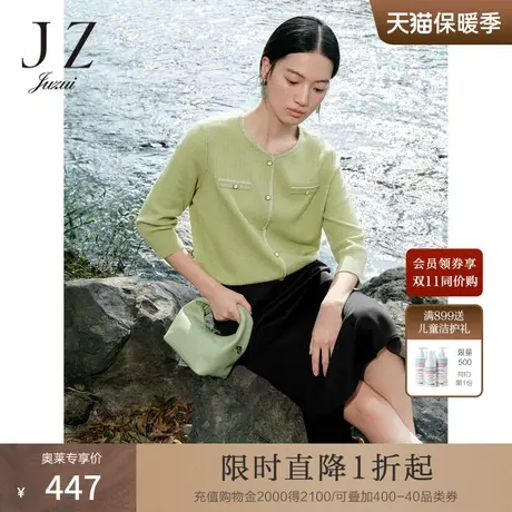 JZ玖姿法式小香风套头毛衣女装2023春季新款肌理针织羊毛衫绿色商品大图