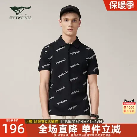 七匹狼翻领polo衫夏季短袖t恤2023官方正品休闲透气青年男装上衣商品大图