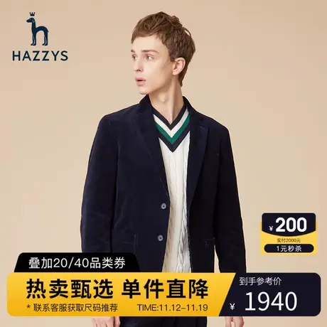 Hazzys哈吉斯秋冬新款纯色商务单西男保暖灯芯绒休闲长袖西装外套图片
