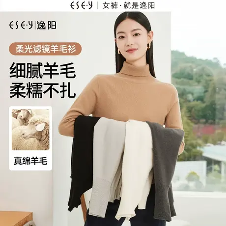 逸阳黑色针织衫女2023秋新款宽松打底衫显瘦半高领毛衣上衣羊毛衫商品大图
