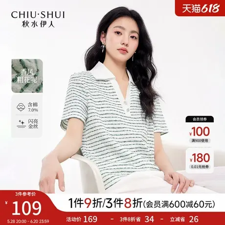 秋水伊人条纹短袖T恤女2025夏季新款休闲简约时尚短款V领爆款上衣图片
