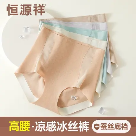 恒源祥夏薄款高腰内裤女士蚕丝抗菌裆透气冰丝裤无痕女生三角短裤商品大图