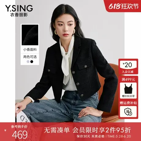 衣香丽影黑色小香风短外套女2025春装新款今年流行小个子法式上衣图片