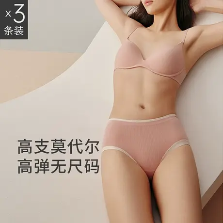 [3条装]三枪小仙气内裤女抗菌莫代尔冰丝透气无痕商品大图