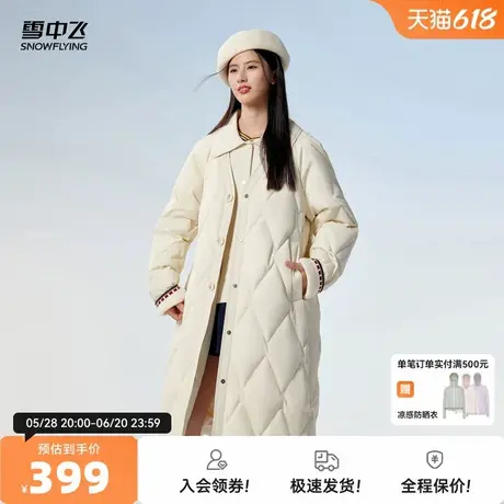 雪中飞2025秋新圣诞风女士长款加厚菱格羽绒服大翻领优雅气质高级图片