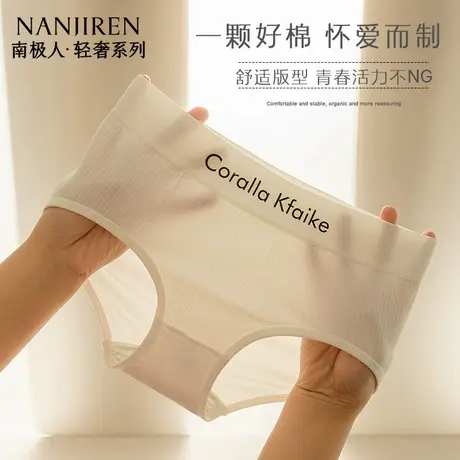 南极人运动内裤女士2025新款夏薄款纯棉7a级抗菌裆短裤无痕三角裤商品大图