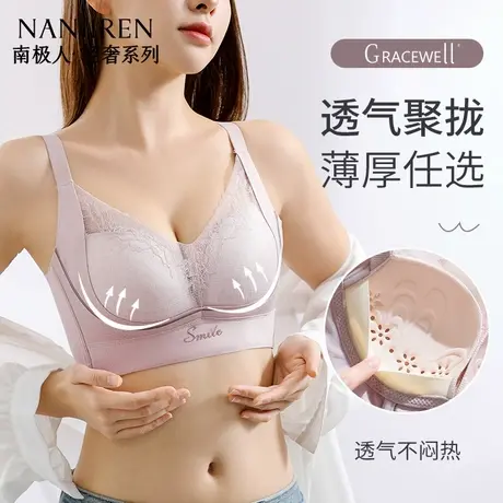 南极人夏季洞洞杯内衣女薄款小胸无钢圈防下垂大胸显小聚拢收副乳商品大图