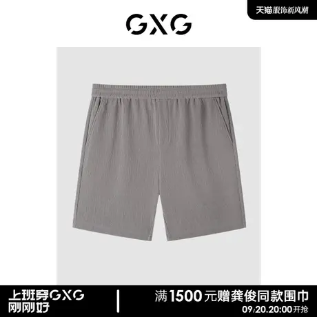 GXG男装 肌理面料简约舒适直筒休闲短裤男式五分裤23年清仓款商品大图