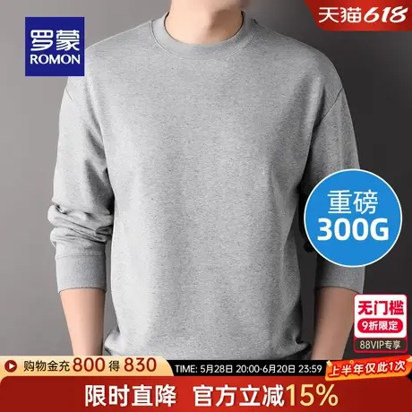 【牛奶丝】罗蒙男士时尚休闲圆领套头卫衣2025春季新款百搭T恤衫图片