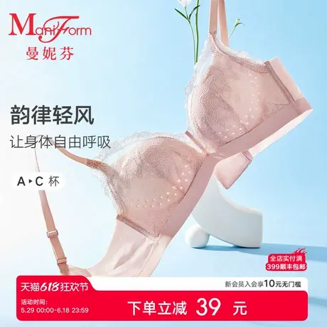 【韵律轻风】曼妮芬性感蕾丝无钢圈女舒适内衣透气文胸洞洞杯胸罩商品大图