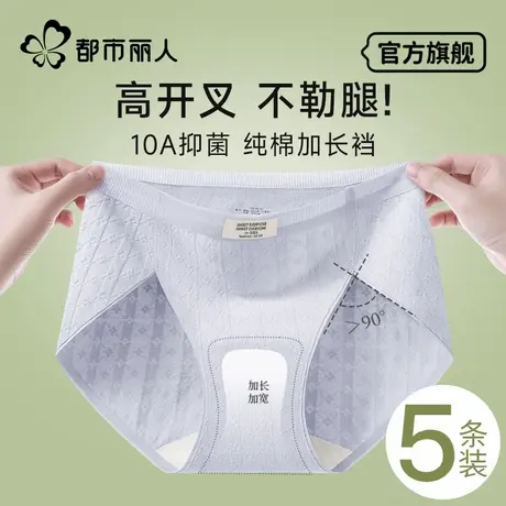 都市丽人内裤女士纯棉抗菌2025新款夏季薄款加长裆全棉女生三角裤商品大图