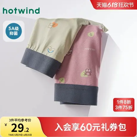 热风2024年秋季新款男士数码青蛙平角内裤可爱卡通简约舒适内裤男商品大图