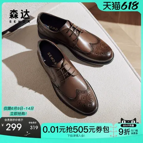 森达商务皮鞋男秋季新商场同款布洛克雕花正装鞋1QT01CM4商品大图
