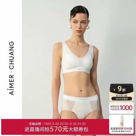 爱慕·CHUANG 25夏凉感内裤女棉质抗菌底裆中腰平角裤CA231801商品大图