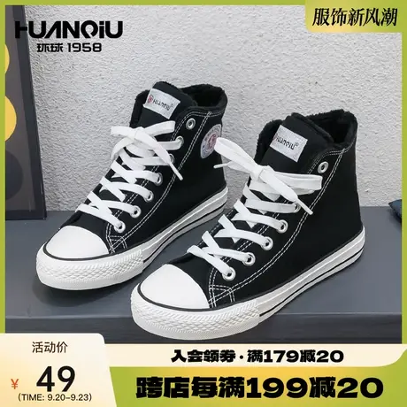 环球冬季经典加绒高帮帆布鞋女鞋子保暖ins潮超火休闲百搭板鞋女商品大图