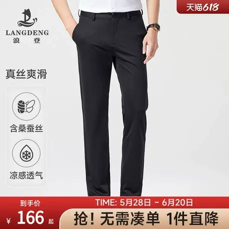 【含桑蚕丝】凉感透气弹力浪登春夏季轻薄男士休闲裤行政商务长裤商品大图