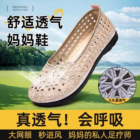 2025夏季新款透气老北京布鞋女正品女款网面鞋中老年妈妈软底凉鞋商品大图
