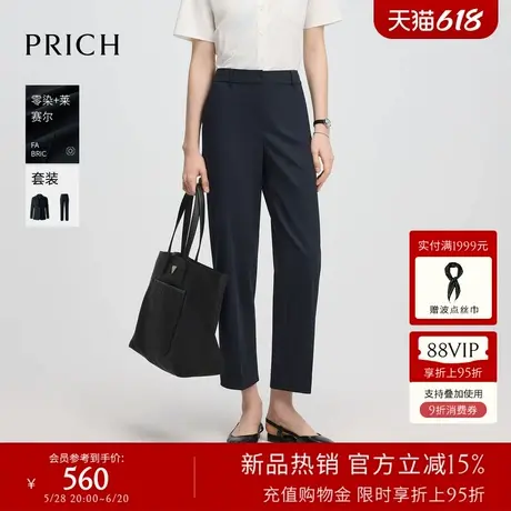 【零染+莱赛尔】PRICH时髦小脚裤西装裤2025夏季新款通勤长裤子女图片