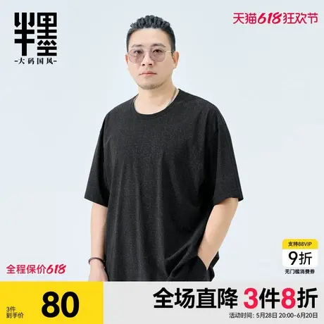 半墨冰丝短袖T恤男夏季新款大理纹凉感体恤胖子套装夏天大码男装图片