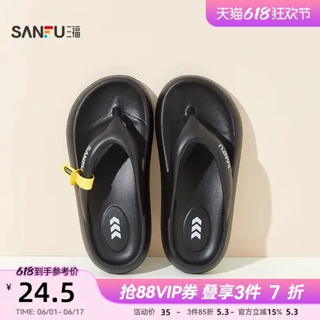 三福运动风简约标人字拖 生活日用创意家居外穿两用拖鞋497483商品大图