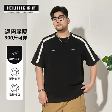 黑劲加肥加大码男装夏季插肩T恤衫2025胖男生潮牌百搭半袖休闲衫商品大图