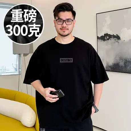 300g重磅美式宽松纯棉打底衫胖子T恤短袖加肥加大码男装T半袖夏季商品大图