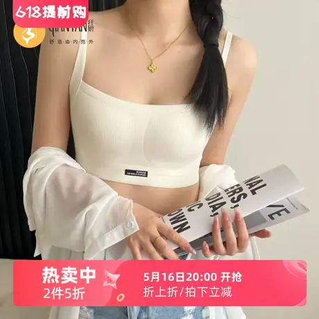 纤妍新款一字领内衣细肩带聚拢小清新简约舒适文胸无钢圈无排扣商品大图