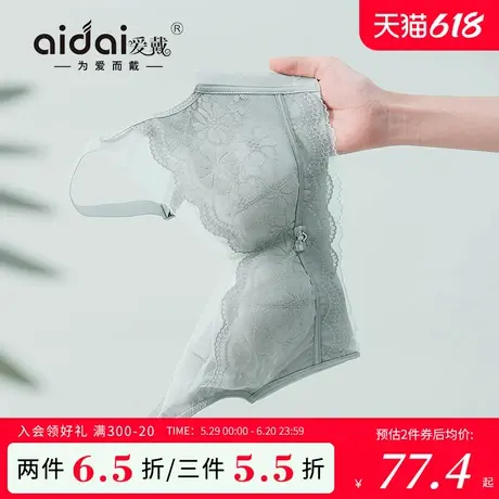 爱戴蕾丝内衣胸大显小女薄款夏季收副乳防下垂外扩无钢圈美背文胸图片