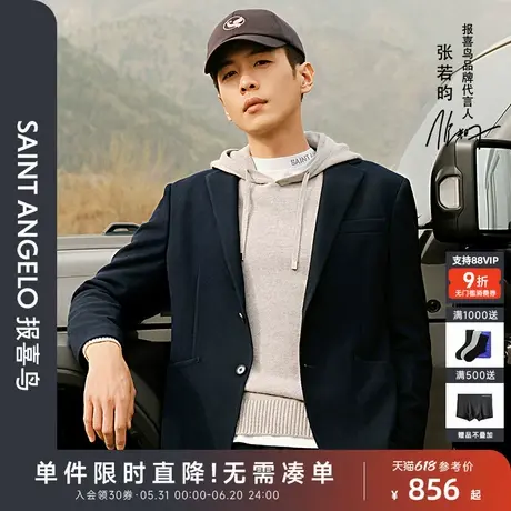 【舒适小弹簧】报喜鸟新款男士休闲单西运动西服时尚上衣便西外套图片