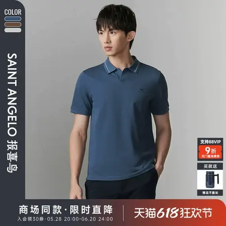 【商场同款】报喜鸟2025夏季新款男士商务休闲短袖POLO衫T恤衫男图片