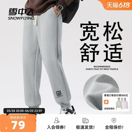 雪中飞裤子男2025新款春秋新款时尚卫裤休闲小脚裤男士运动长裤PC商品大图