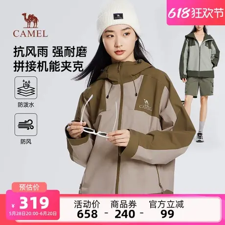 骆驼女装工装夹克外套女2025春夏新款潮酷机能风防泼水休闲外套商品大图
