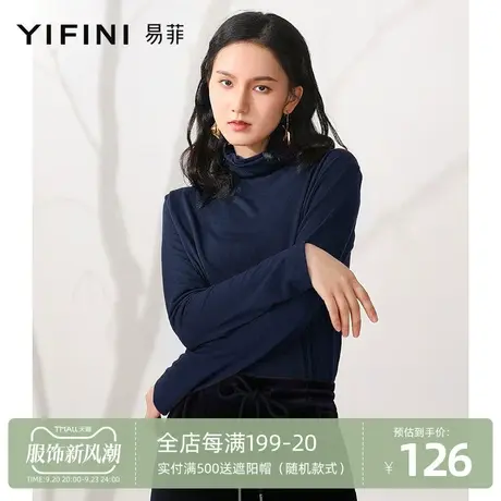 Yifini/易菲半高领打底衫女秋冬百搭修身针织上衣紧身内搭21新款商品大图