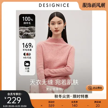 迪赛尼斯2023年秋冬新款纯羊毛通勤内搭打底衫半高领毛衣针织衫女图片