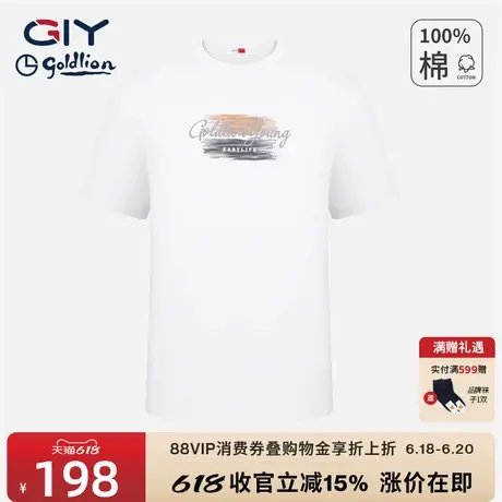 金利来GY男装T恤2025年夏季新款纯色印花打底衫全棉短袖男款体恤图片