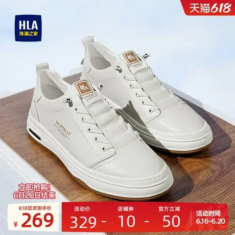 HLA/海澜之家男鞋新款夏季经典免系带舒适舒适小白鞋耐磨休闲板鞋图片
