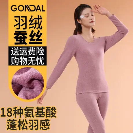 秋冬羽毛蛋白蚕丝保暖双层贴片加厚秋衣秋裤女士保暖套装大码长袖商品大图