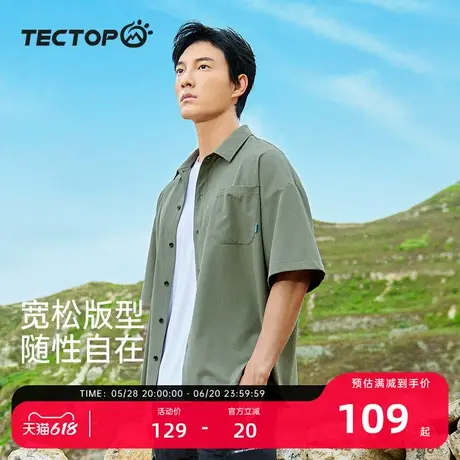 tectop探拓户外夏季防晒衬衫男女款宽松纯色衬衣翻领百搭短袖上衣商品大图