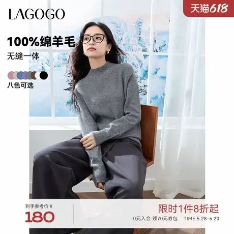 【100%绵羊毛无缝一体】LAGOGO针织衫女拉谷谷2024年冬季新款毛衣商品大图