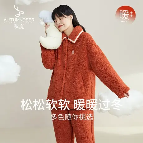 秋鹿冬季加厚加绒珊瑚绒睡衣女高级感羊羔绒秋冬可外穿家居服套装商品大图