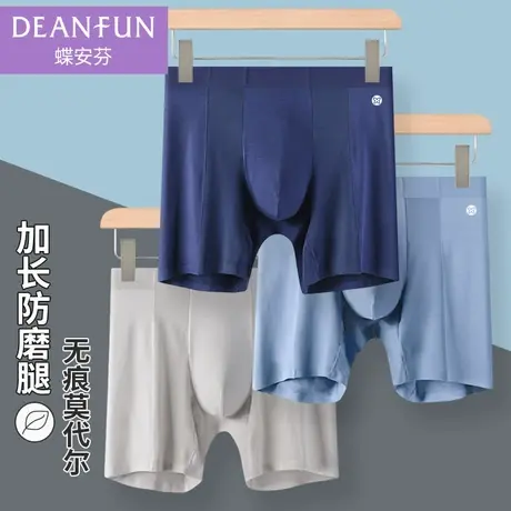 蝶安芬莫代尔男士内裤加长款防磨腿运动大码无痕冰丝感薄款平角裤商品大图