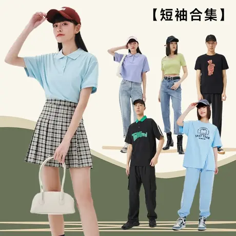 【一周穿搭不重样】美特斯邦威短袖男女同款短裙女潮流夏男五分裤图片