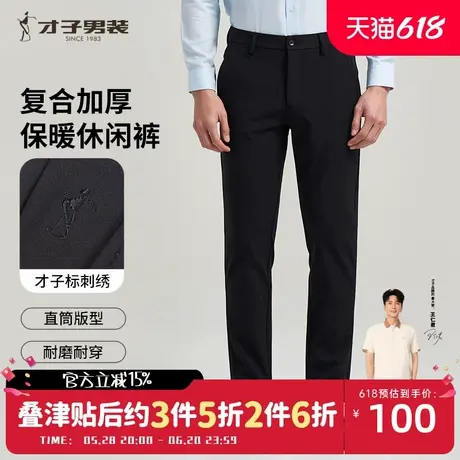才子商务休闲裤男士2025春季新款垂感高端黑色修身弹力中青年裤子商品大图