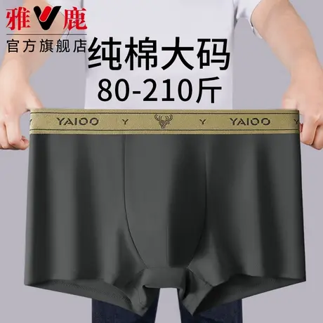 雅鹿纯棉男士内裤平角四角裤衩男生短裤男款夏季肥佬加大加肥宽松商品大图