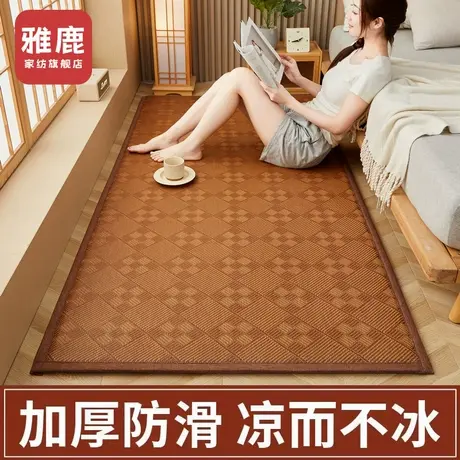 雅鹿藤席凉席地垫夏季2025新款夏天凉垫榻榻米家用加厚冰丝竹席子商品大图