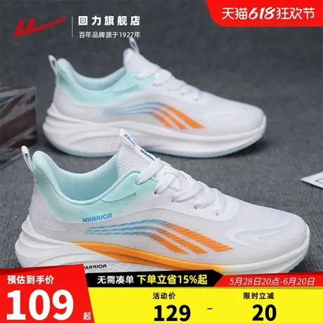 回力男鞋跑步鞋男款2025夏季新款透气百搭中考体测休闲网面运动鞋商品大图