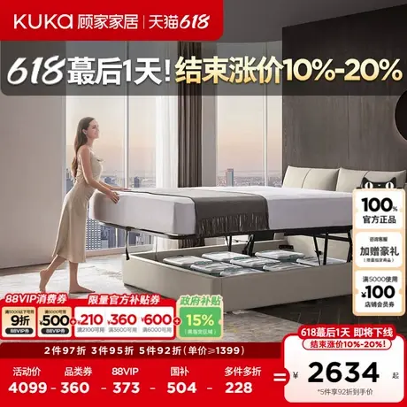 顾家家居现代简约轻奢真皮双人床主卧储物软包奶油风大床DS2913商品大图